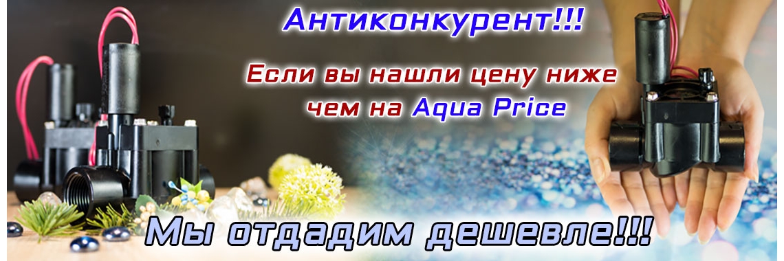Антиконкурент