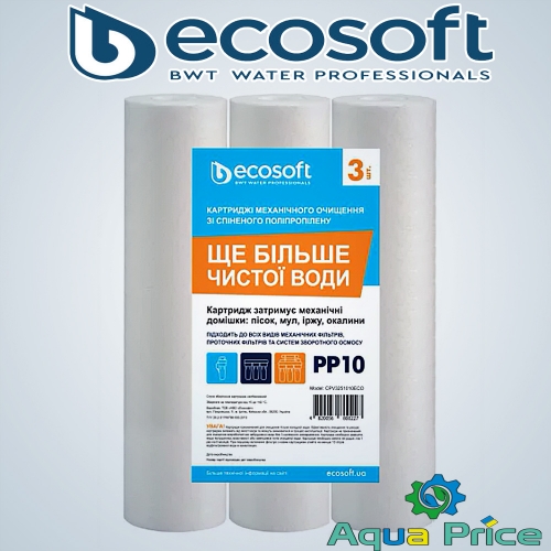 Комплект картриджей 3шт. из вспененного полипропилена Ecosoft 2,5"x10" 5 мкм (CPV325105ECO)