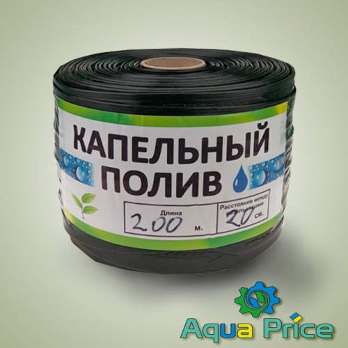 Крапельна стрічка ( 20см 200 м) Garden Drip