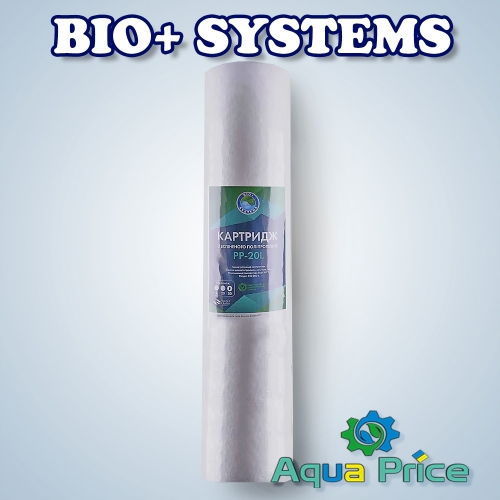 Картридж поліпропіленовий Bio+ systems PP-20L (50 мкм) BigBlue 20"