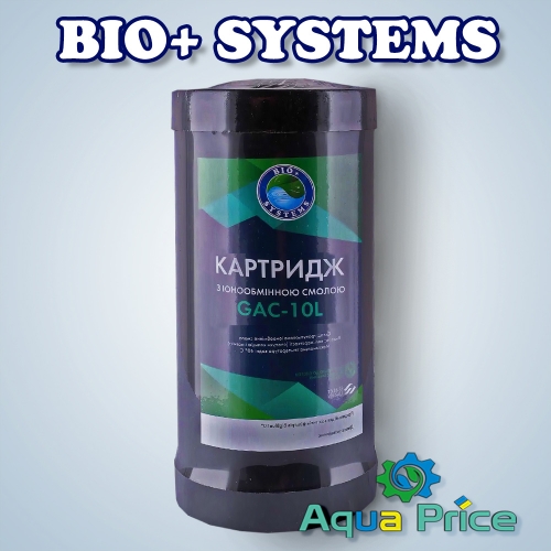 Картридж умягчения (катионитовая смола) Bio+ systems GAC-10L BigBlue 10" Картридж умягчения (катионитовая смола) Bio+ systems GAC-10L BigBlue 10"