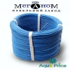 Провод Меганом ПВ-3 НГД 1х0,75 синий Провод Меганом ПВ-3 НГД 1х0,75 синий