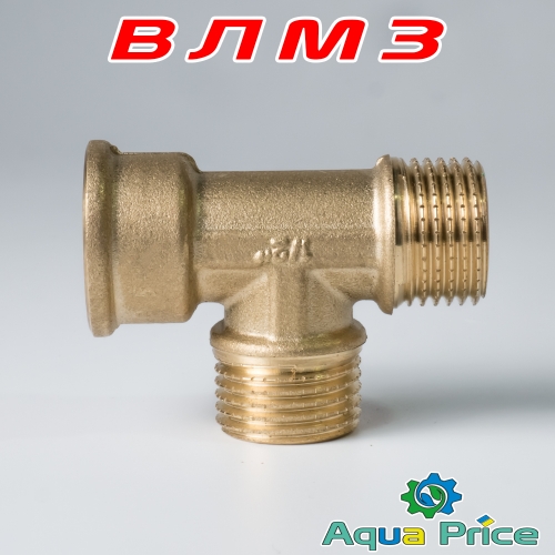 Трійник 1/2" ВНН А0204А від ВЛМЗ Трійник 1/2" ВНН А0204А від ВЛМЗ