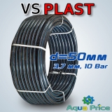 Труба ПЕ VSplast питна ф 50x3.7 мм PN 10