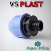 Муфта VS-plast 40-1" НР (Украина)