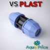 Муфта VS-plast 20-20 (Украина)