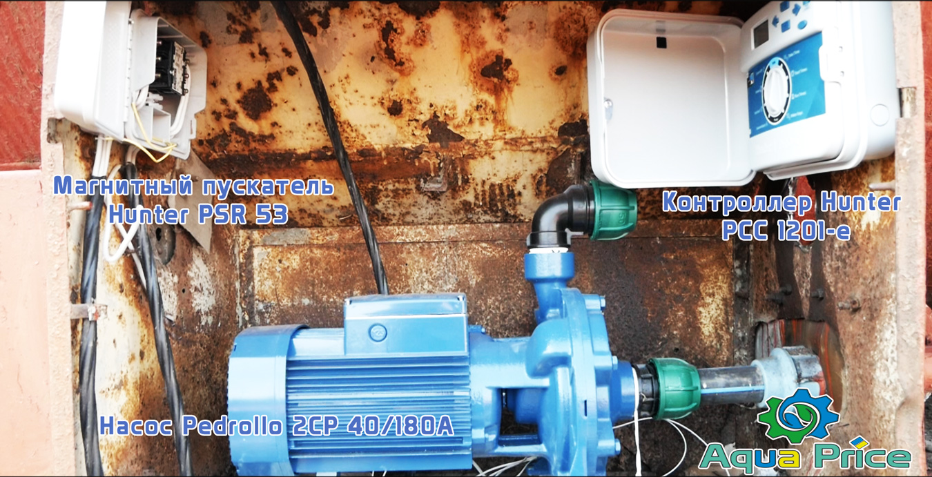 подключение центробежного насоса из набора на футбольное поле