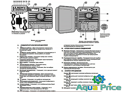 инструкция по настройке автополива