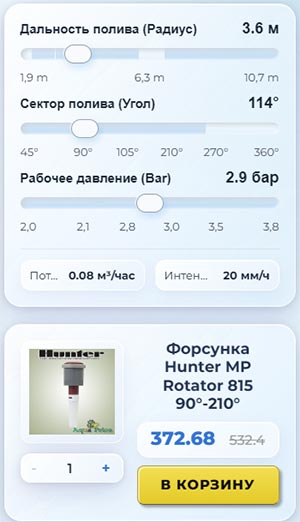 настройки конфигурации МП Ротатор на сайте