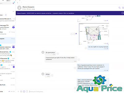 Переписка месенджером по проекту