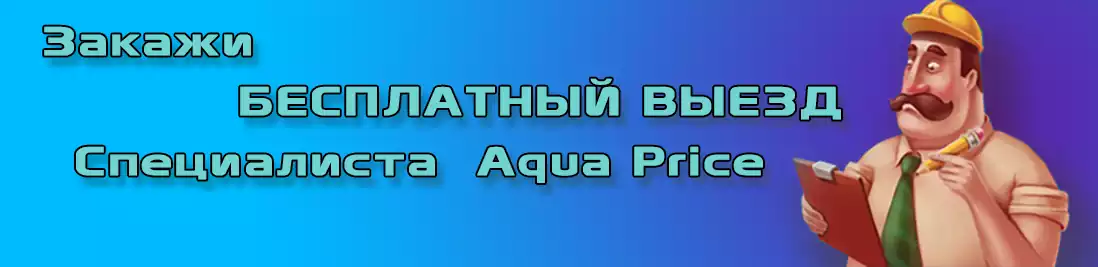 Заказать мастера для замера автополива Борщаговка