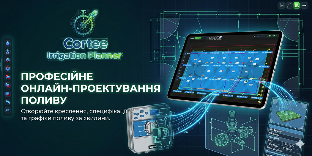 Планер автоматичного та крапельного поливу Cortee